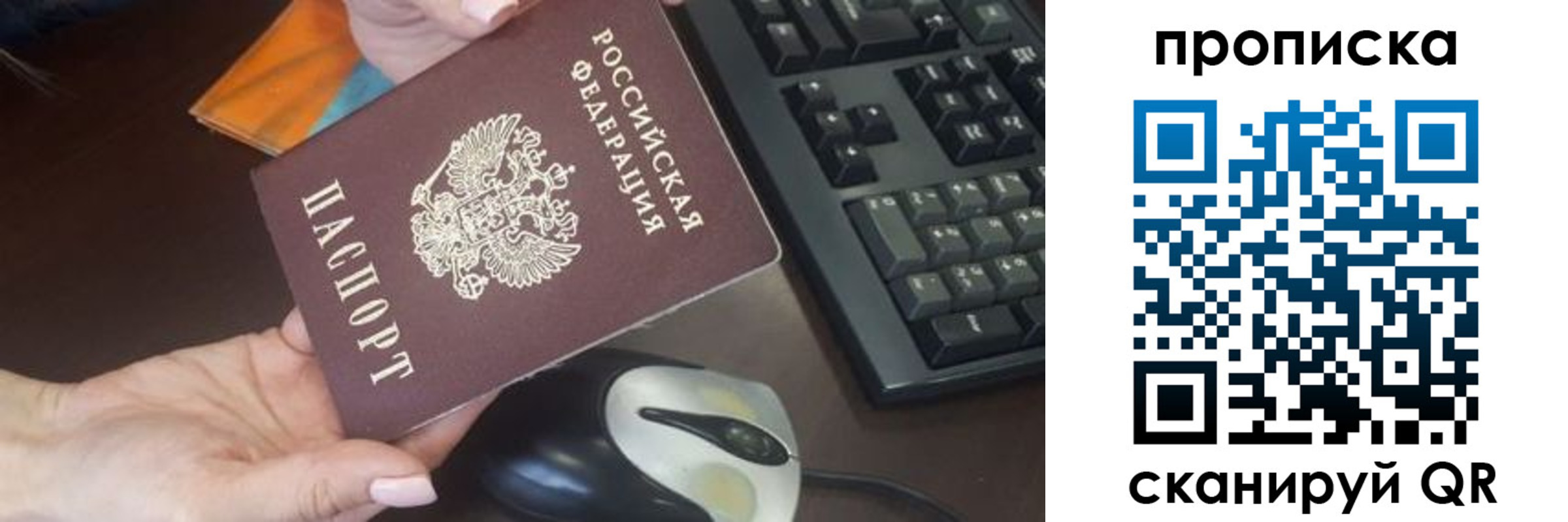 прописка гарантия в Якутске